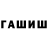 ТГК гашишное масло Rasa Giedraitiene