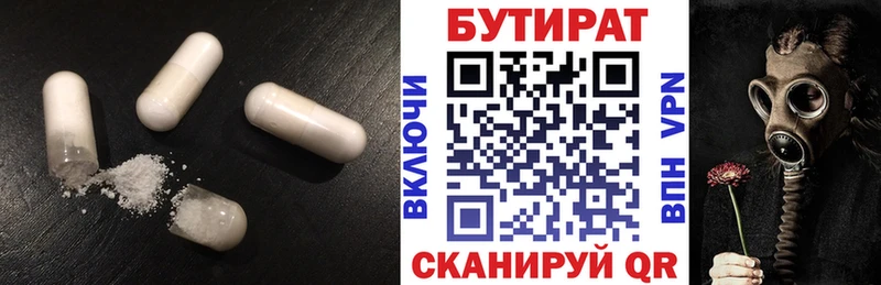 Бутират Butirat  мега рабочий сайт  Нижние Серги 