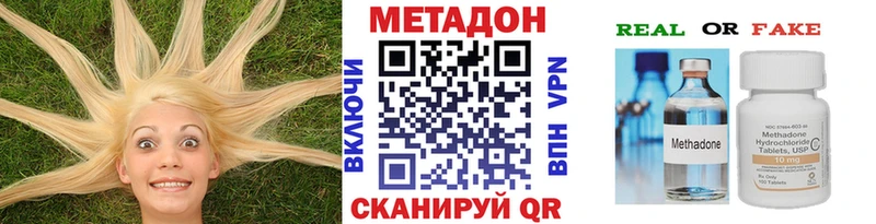МЕТАДОН methadone Нижние Серги