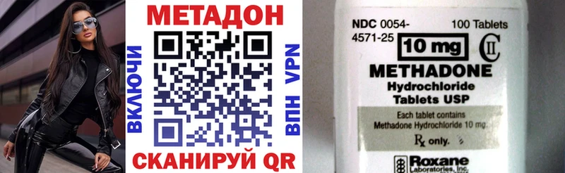 Метадон methadone Нижние Серги
